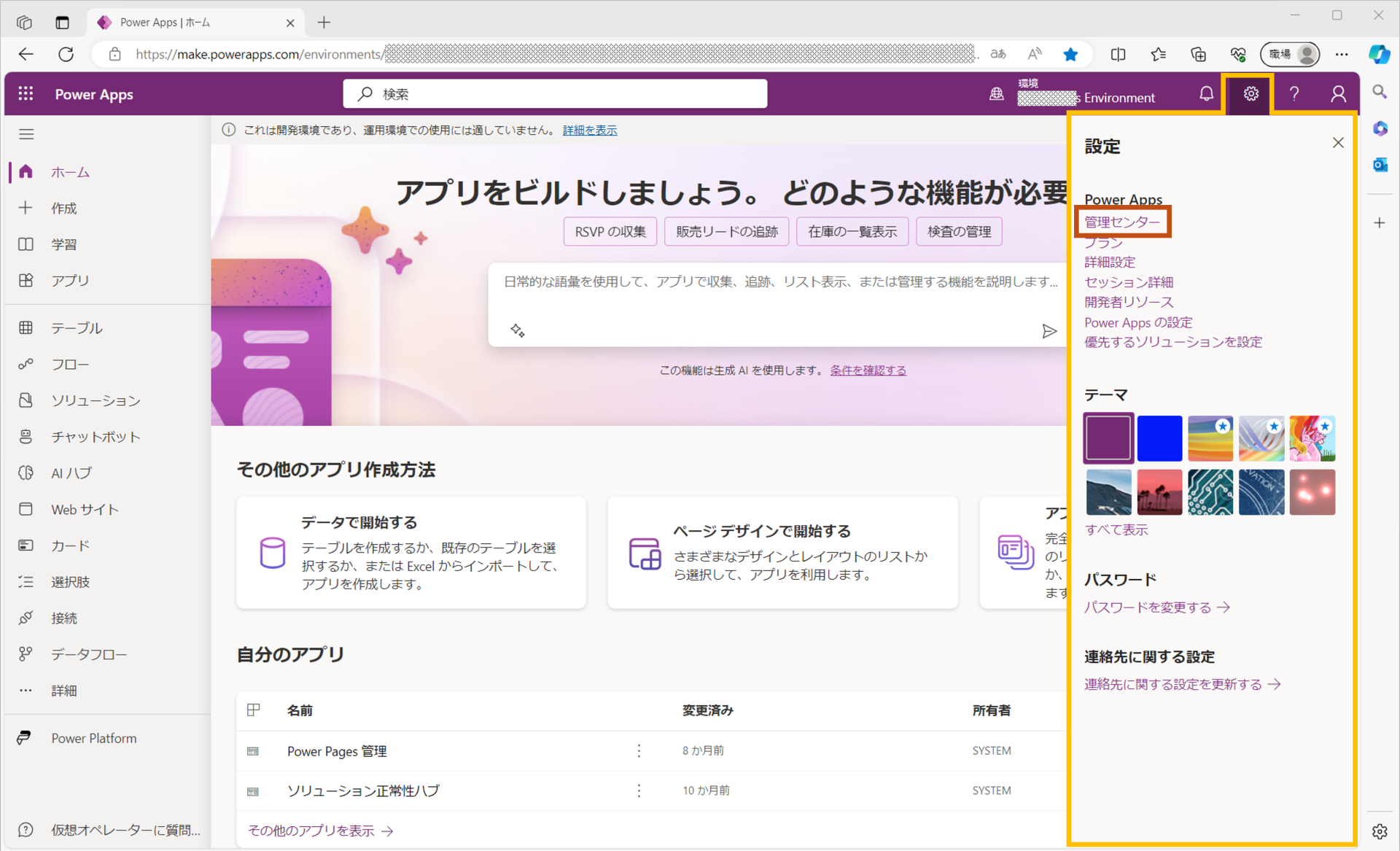 環境設定1