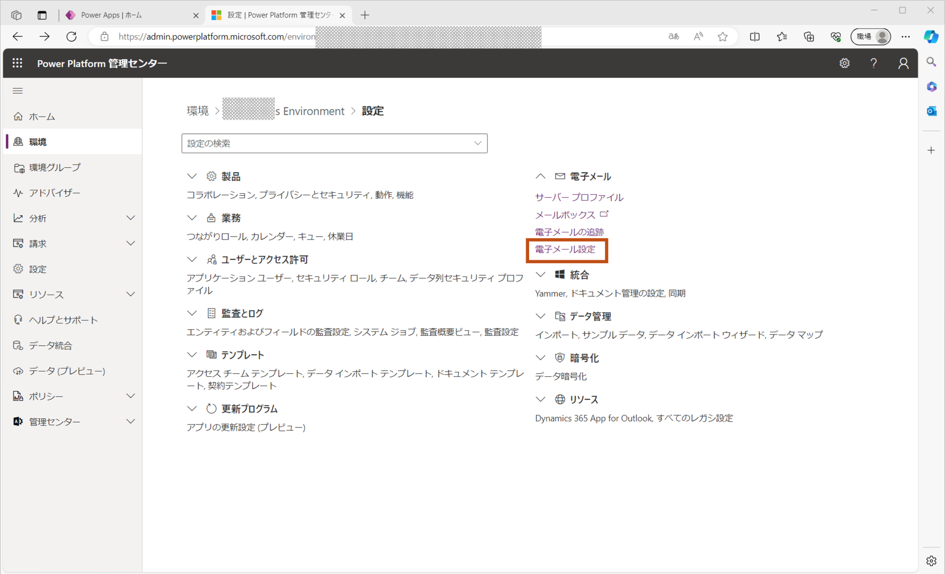 環境設定7