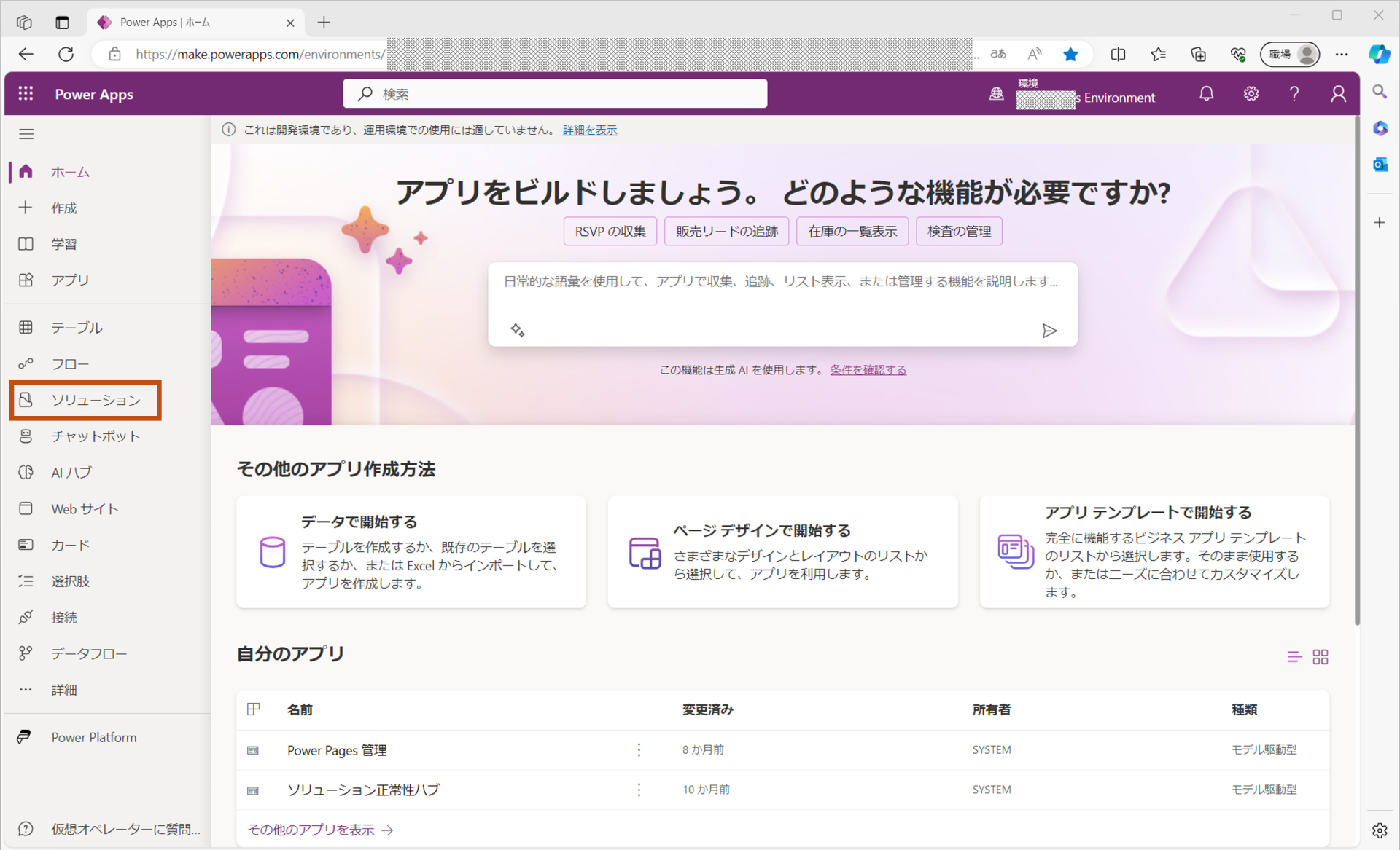 ソリューションインポート1
