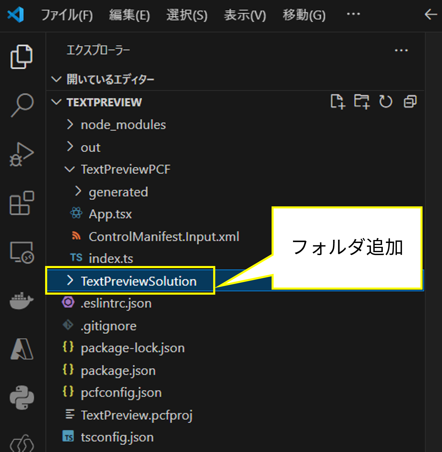 ディレクトリの作成