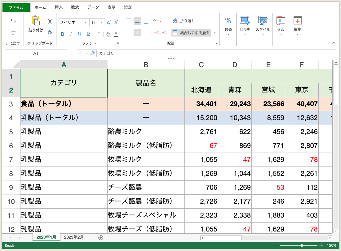 SpreadJS