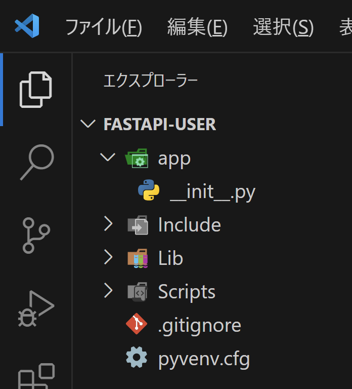 __init__.pyファイルの配置