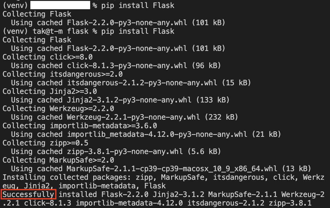 Flaskのインストール