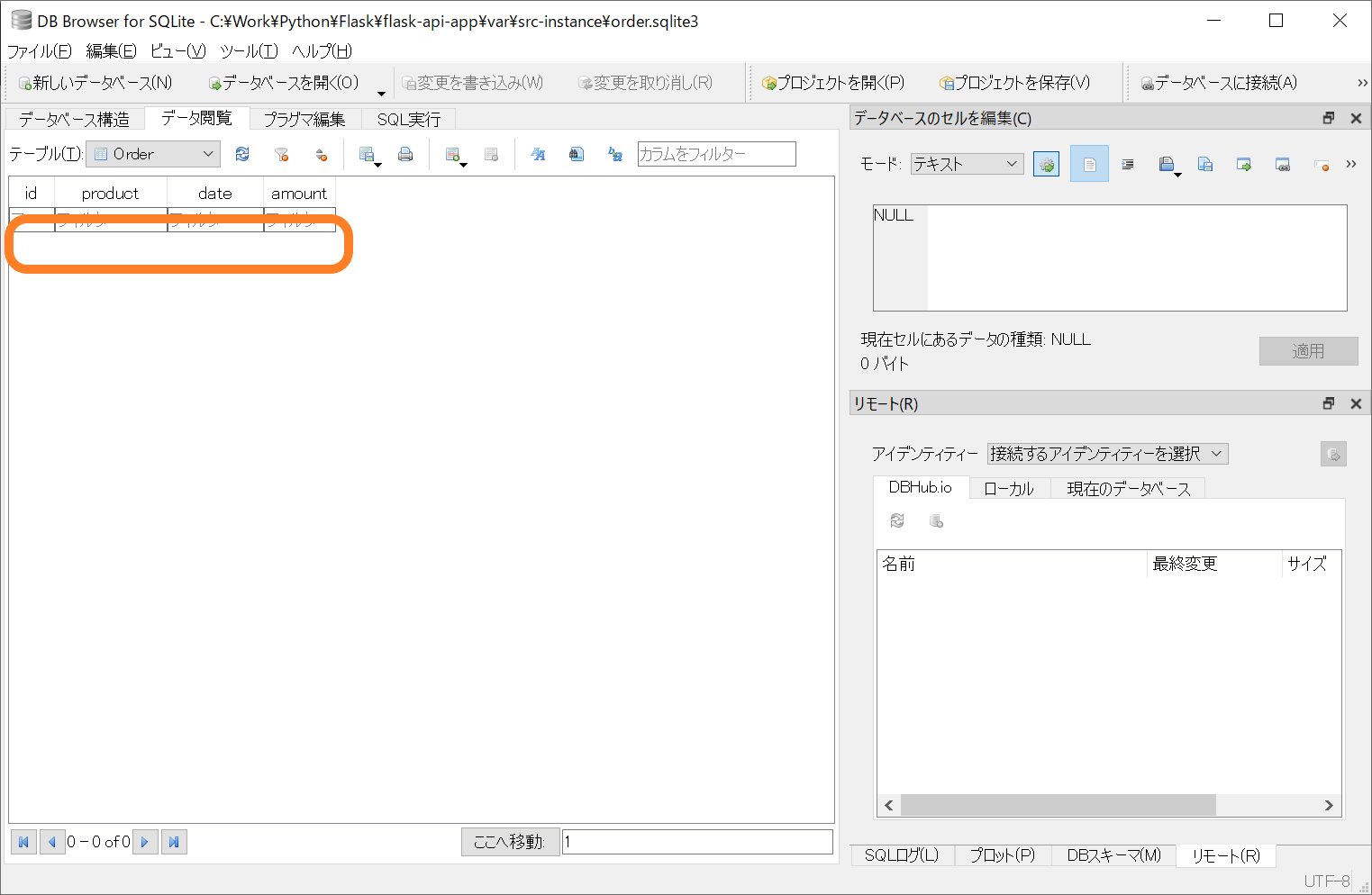 削除されたデータ