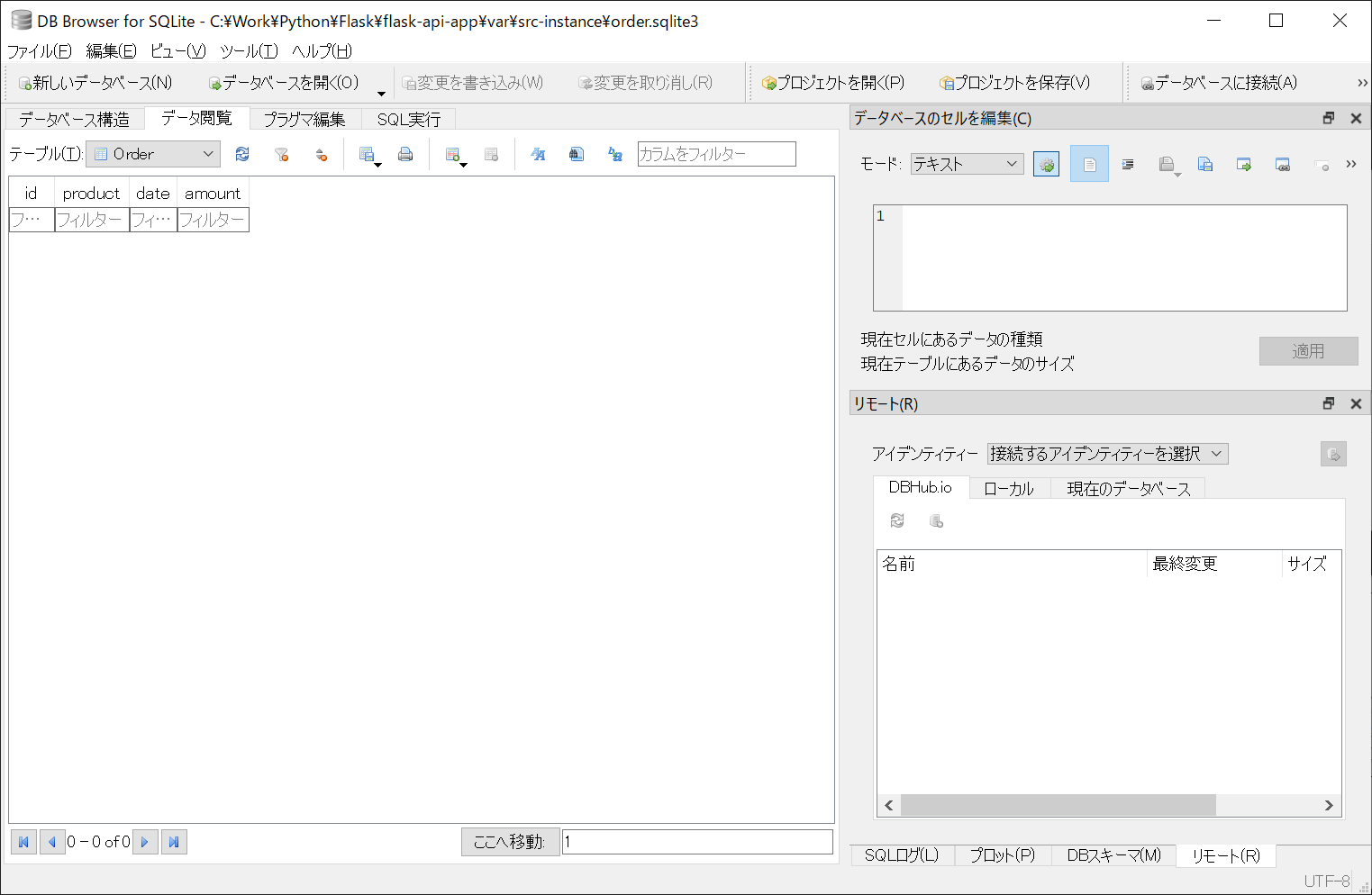SQLiteファイルの中身