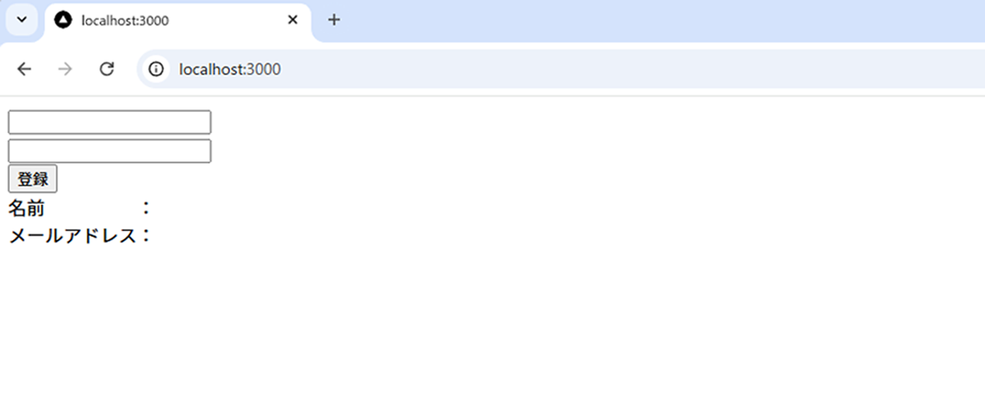 Next.jsアプリケーションの表示結果