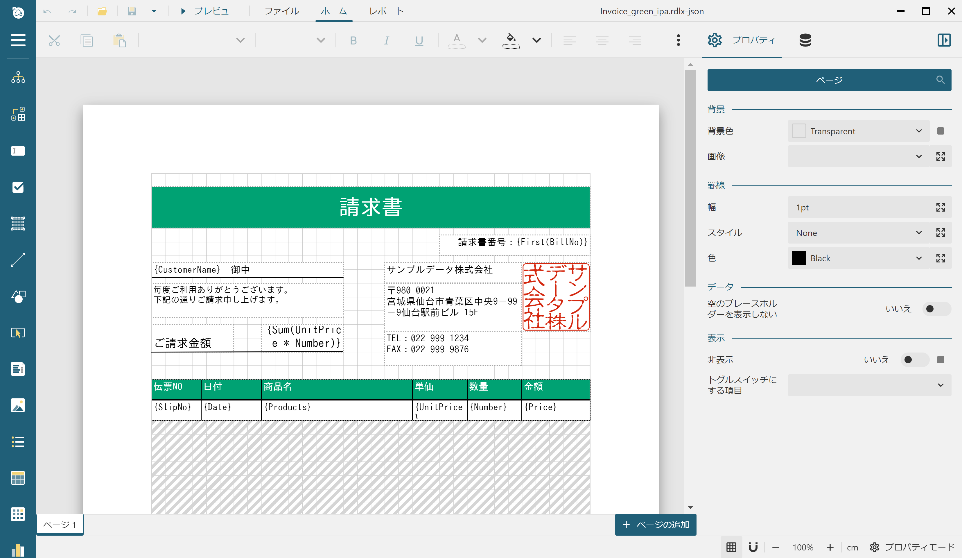 GitHubから取得したサンプルレポートファイル