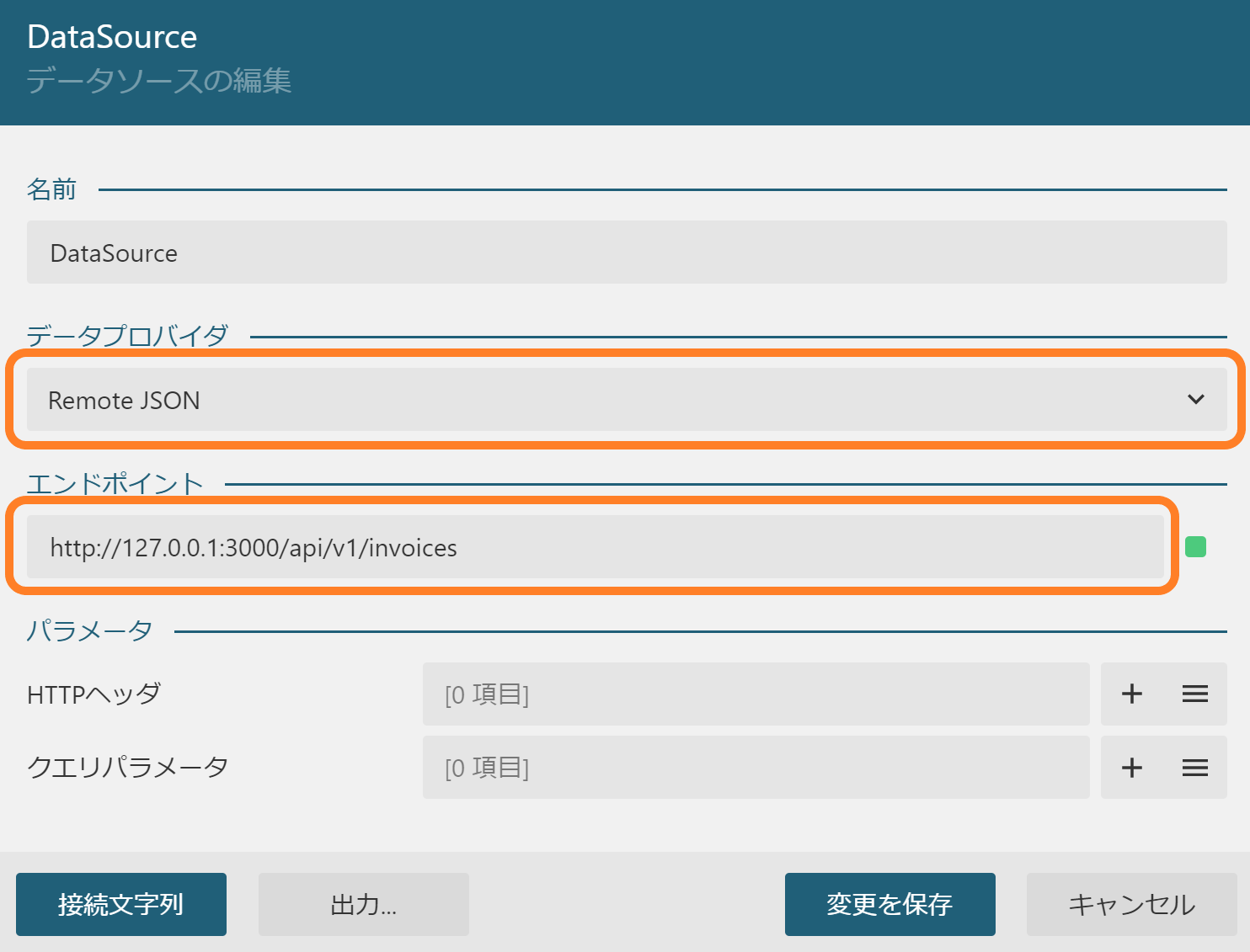 Web APIのエンドポイントの設定