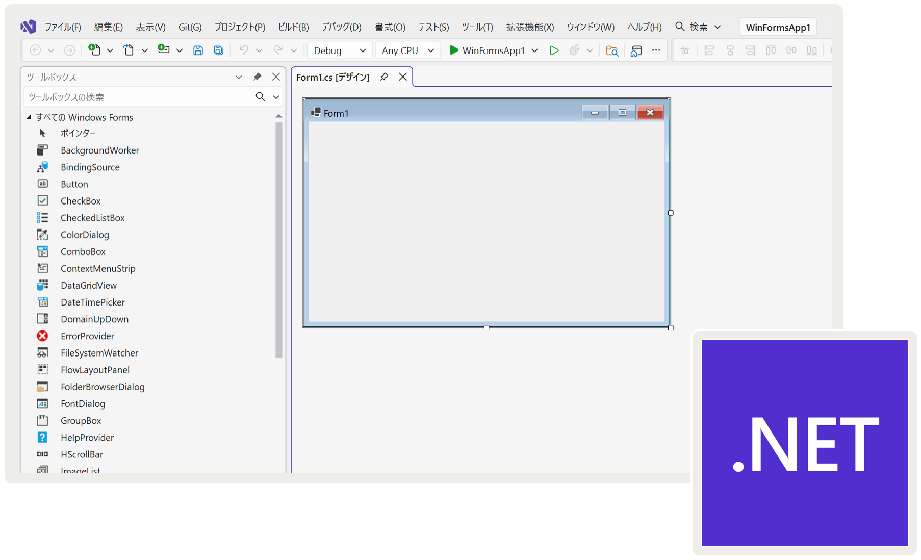 .NET10＆VisualStudio2026対応