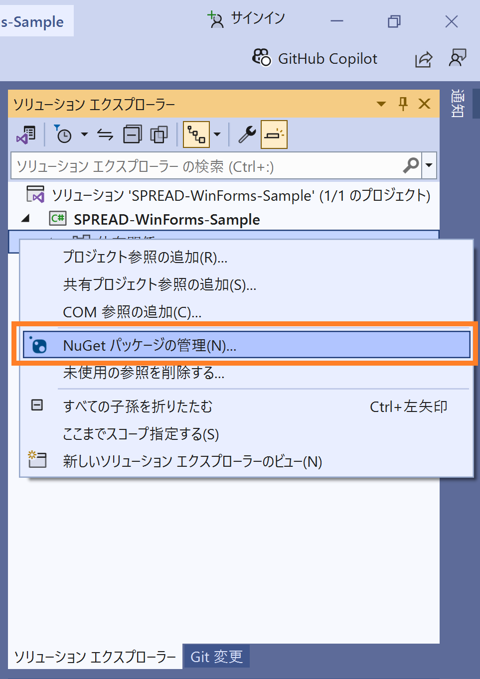 NuGetパッケージをプロジェクトに追加
