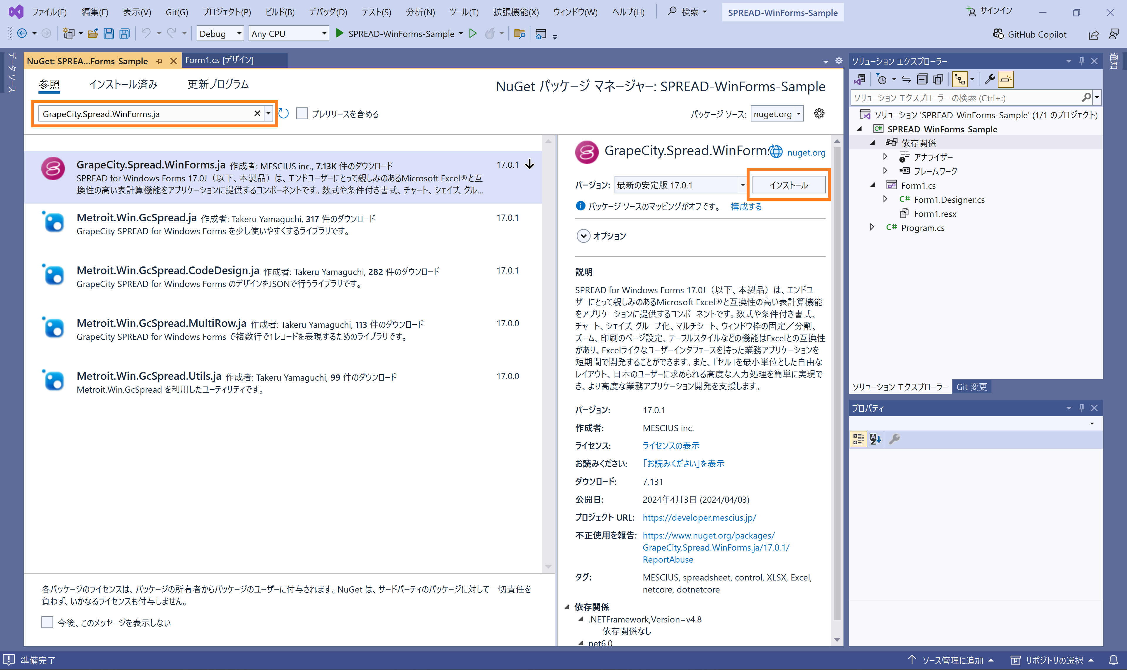 NuGetパッケージをプロジェクトに追加