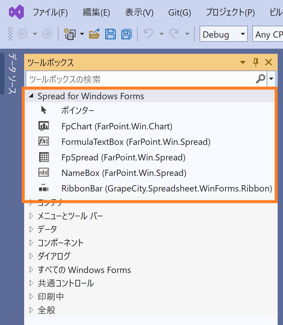 フォームにコントロールを追加