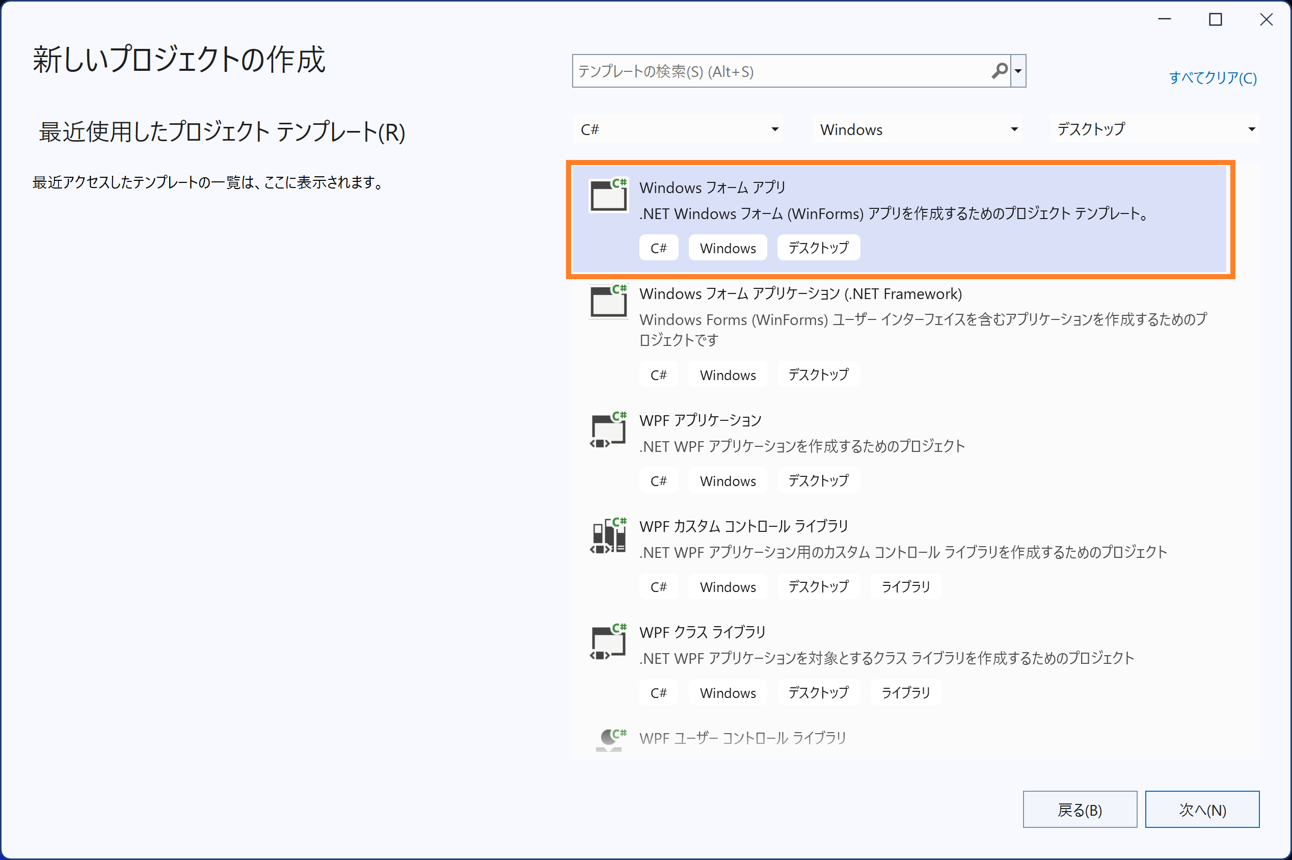 新規プロジェクトの作成