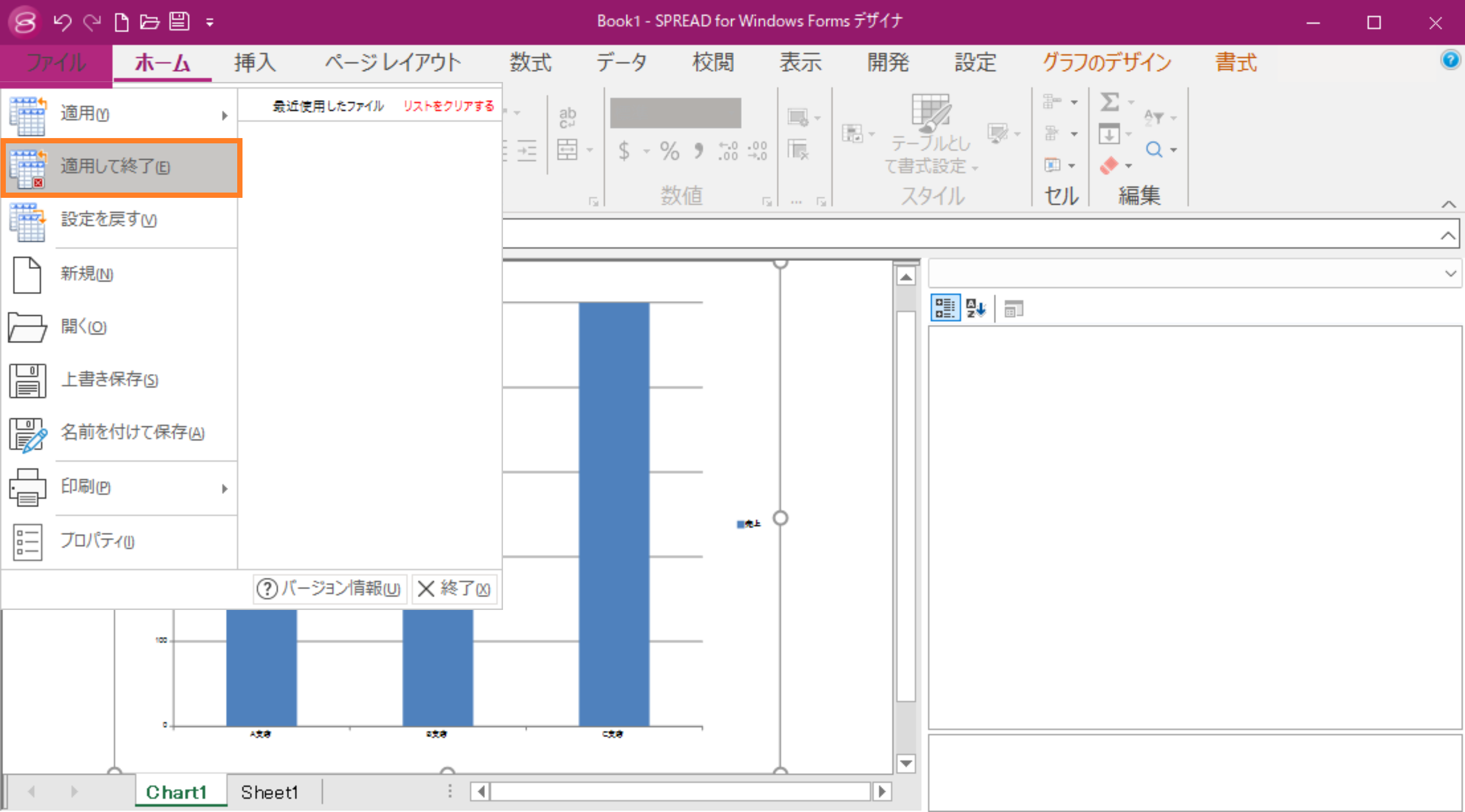 SPREADデザイナの起動と設定