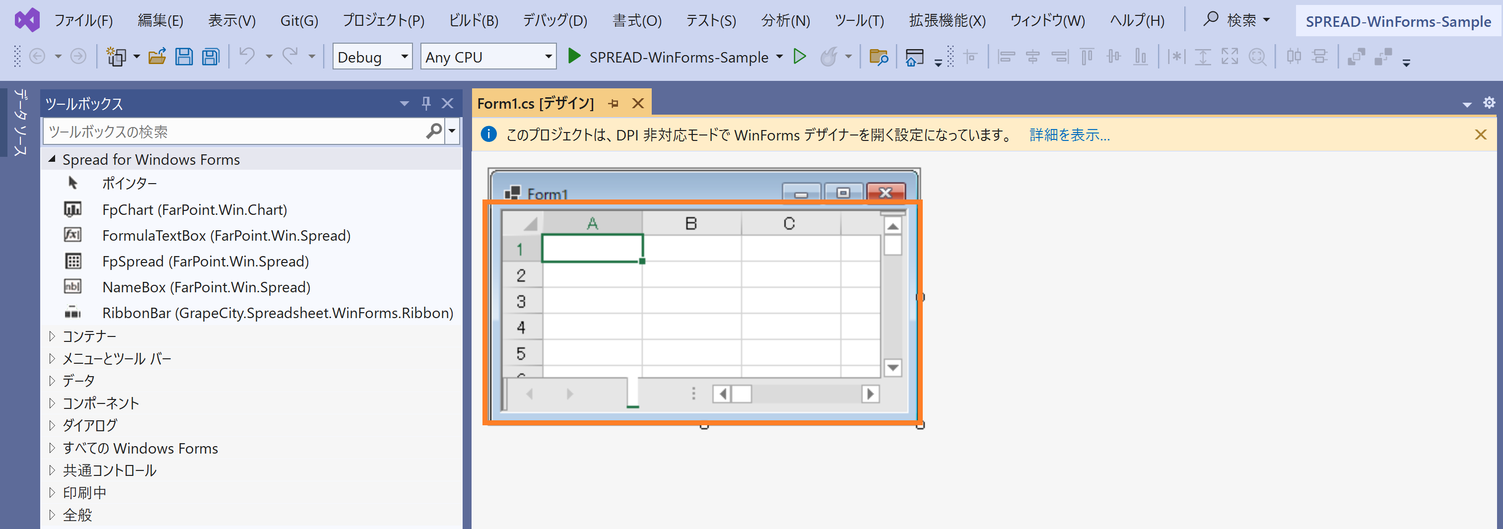 Windows Formsデザイナの高DPI対応