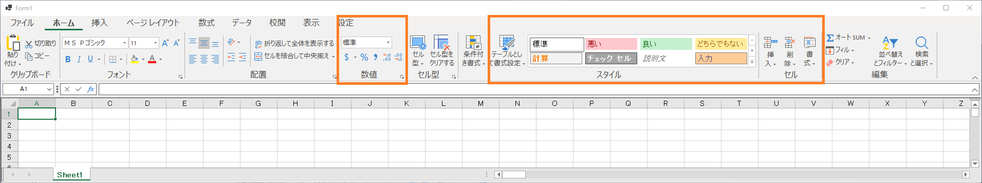 新しいスタイルシステム
