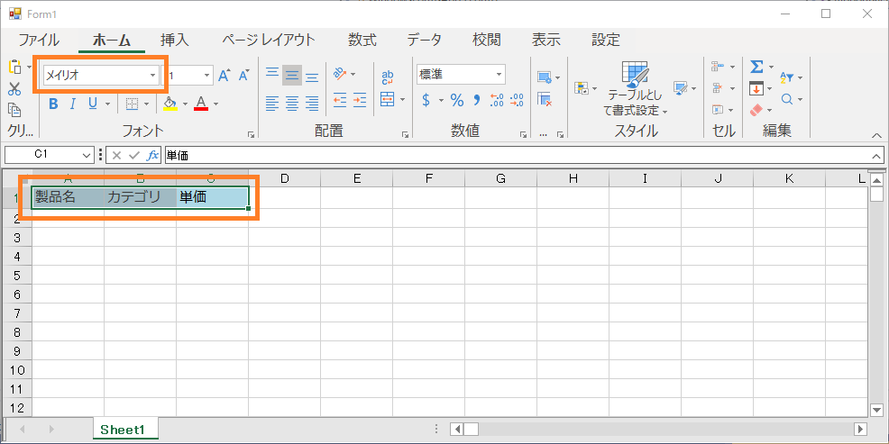 CommandExecutedイベント