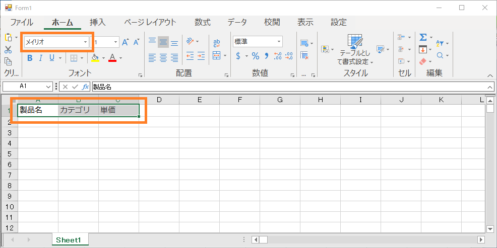 CommandExecutingイベント
