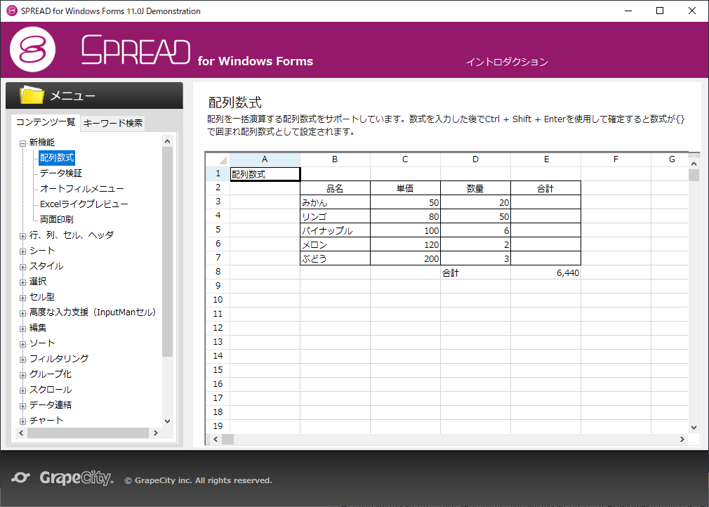 移行対象のアプリケーション