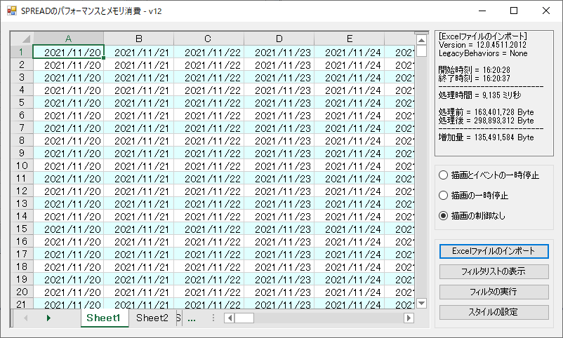 Excelファイルのインポート