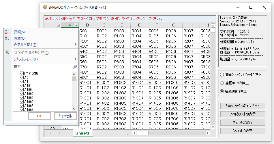 フィルタ処理