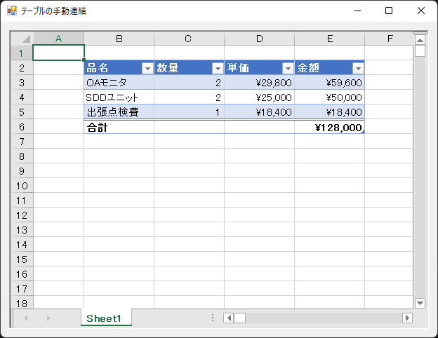 数式の設定