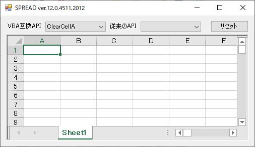 SPREADのVBA互換APIで値のクリア