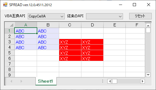 SPREADのVBA互換APIで値をコピー