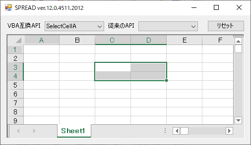 SPREADのVBA互換APIでセルの選択