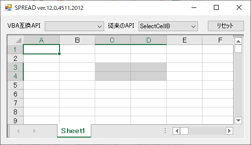 SPREADの従来のAPIでセルの選択