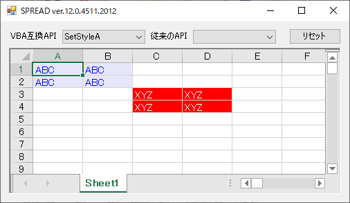 SPREADのVBA互換APIでスタイルを設定