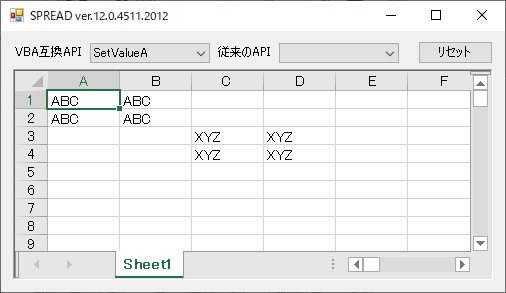 SPREADのVBA互換APIで値を設定