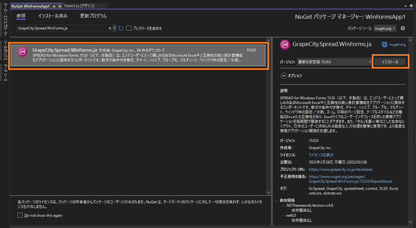 SPREADのNuGetパッケージ