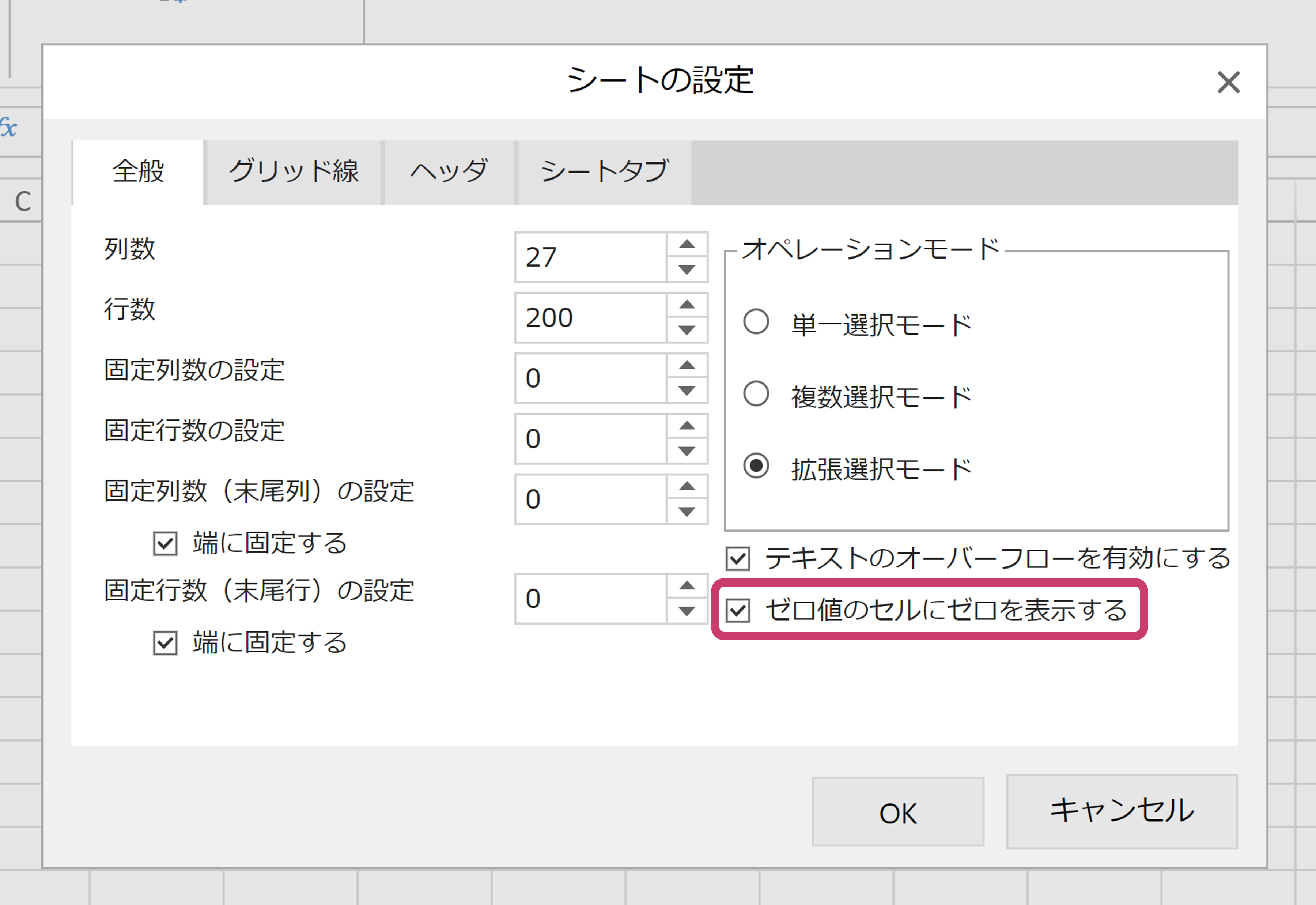シートの保護