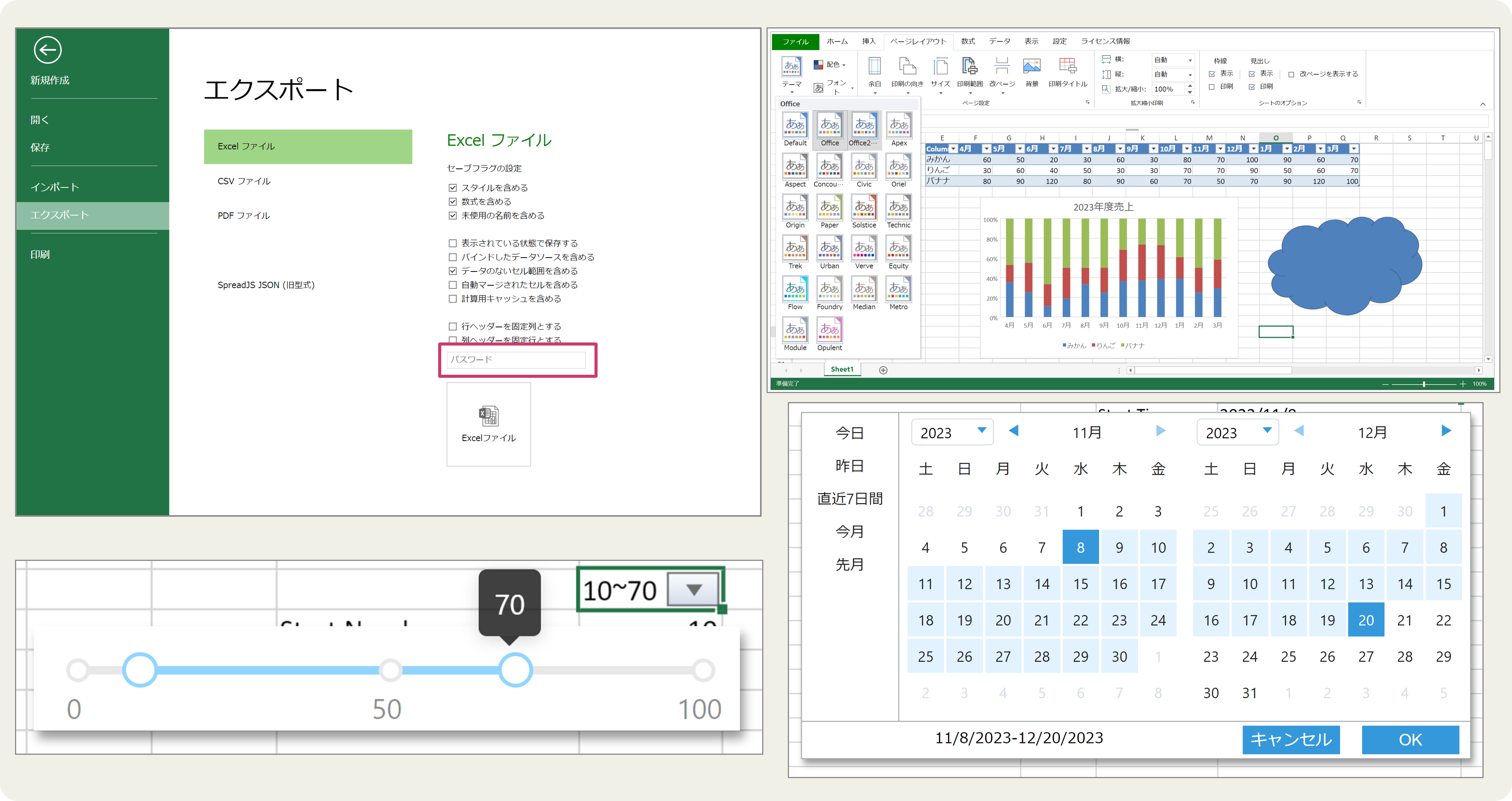 SpreadJS V16.2Jの新機能