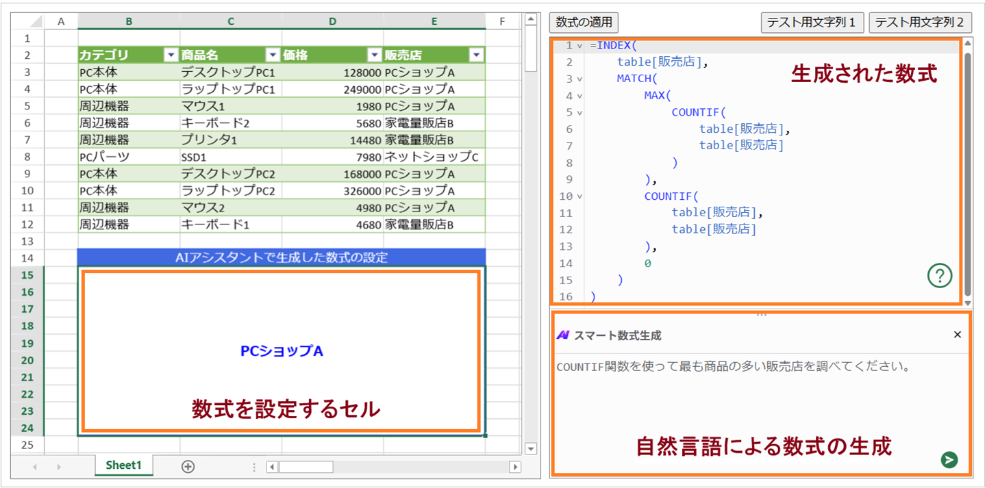 数式エディタのAIアシスタント機能
