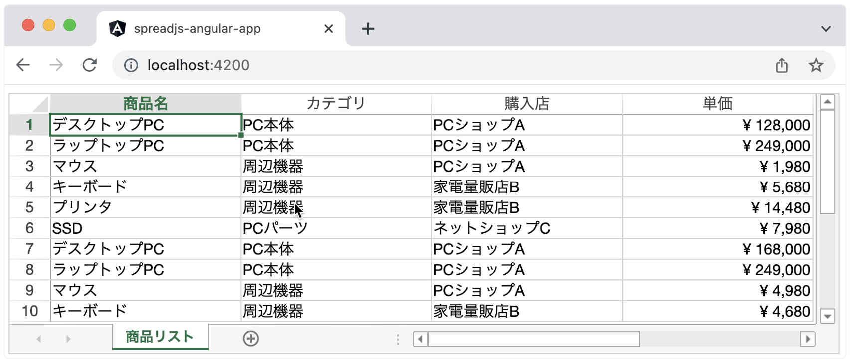 AngularとSpreadJSで実現するデータバインド