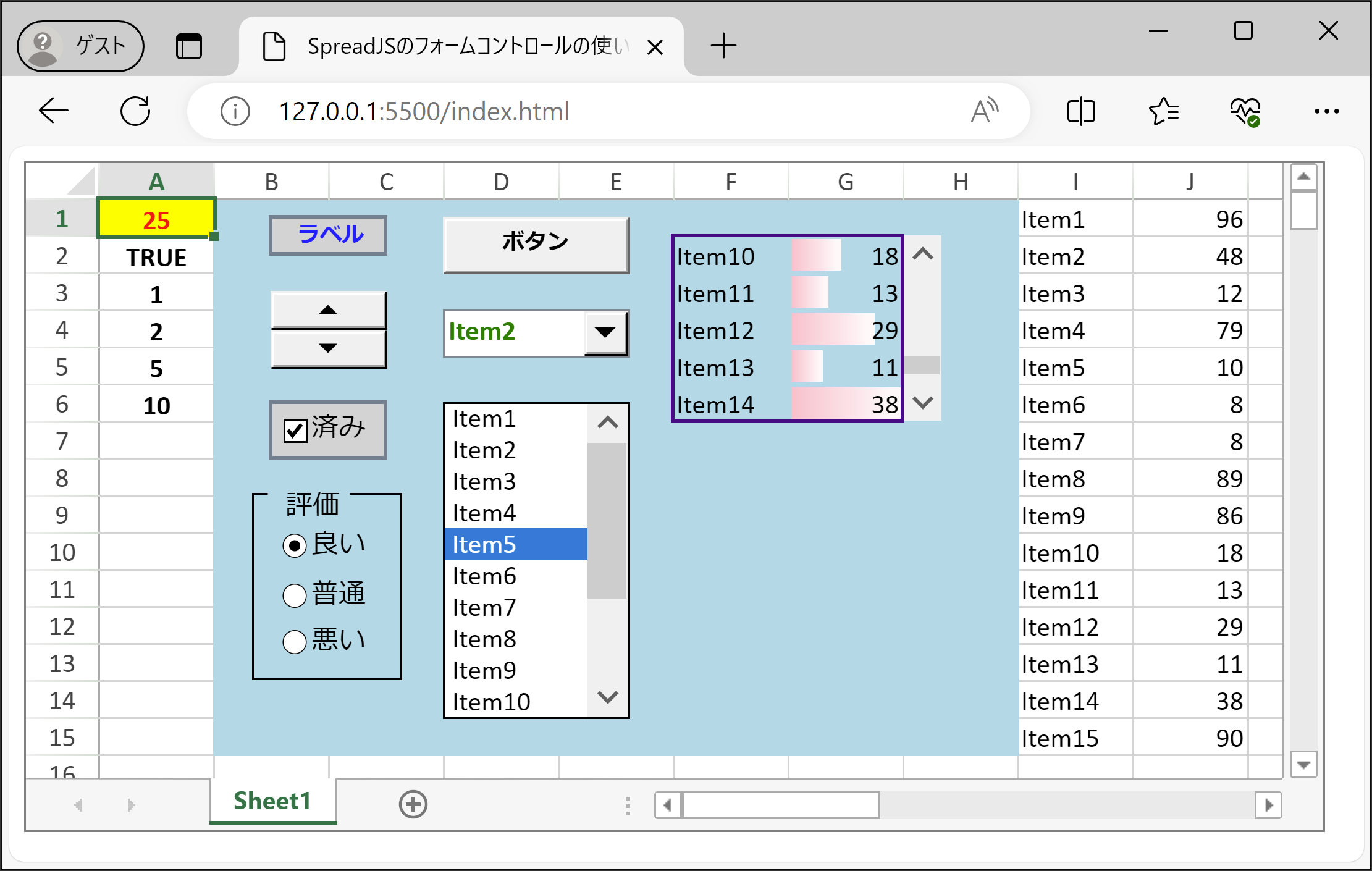 SpreadJSのフォームコントロール