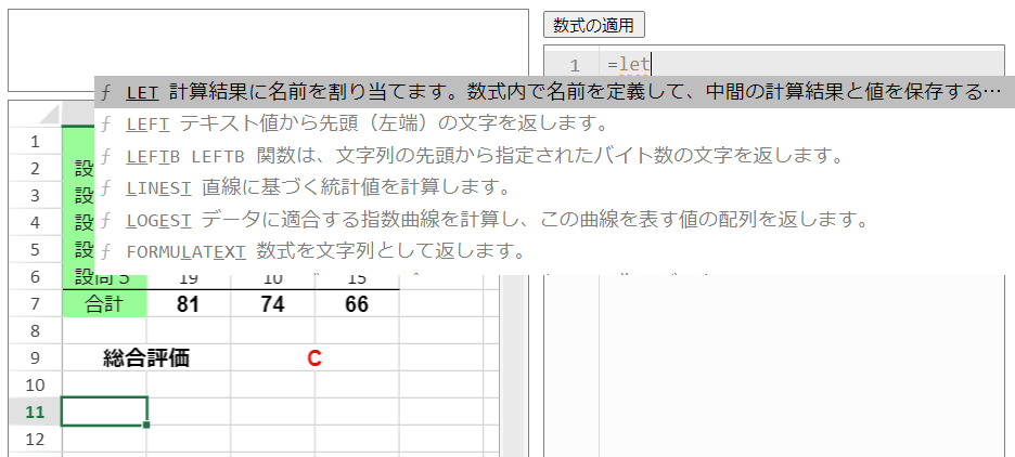 オートコンプリート