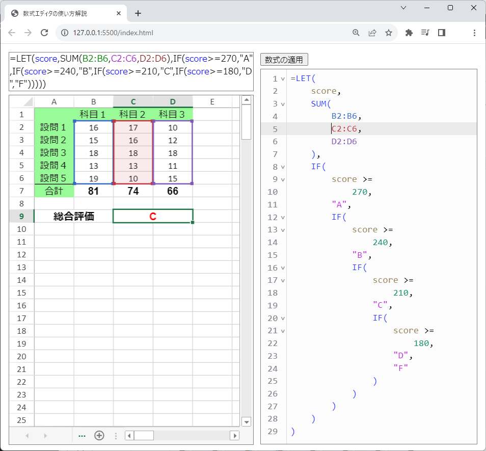 フォーマッタとシンタックスの強調表示