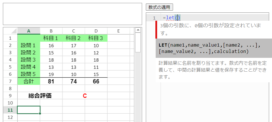 Lintオプション