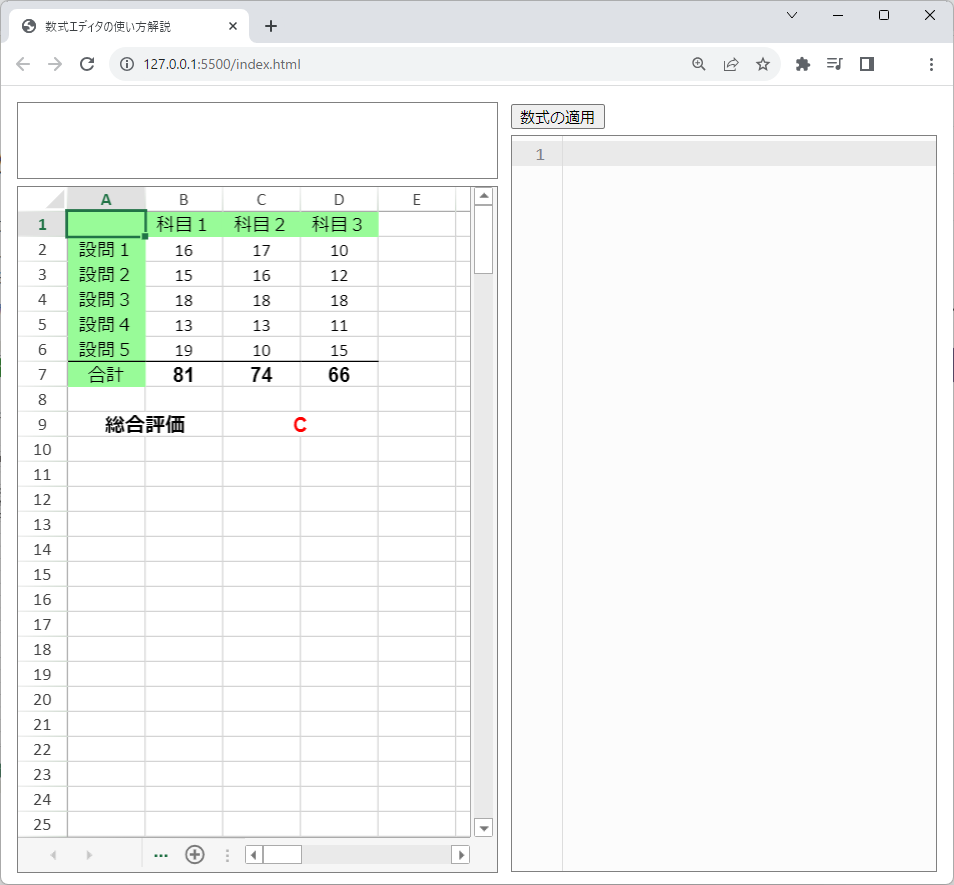 数式エディタを表示