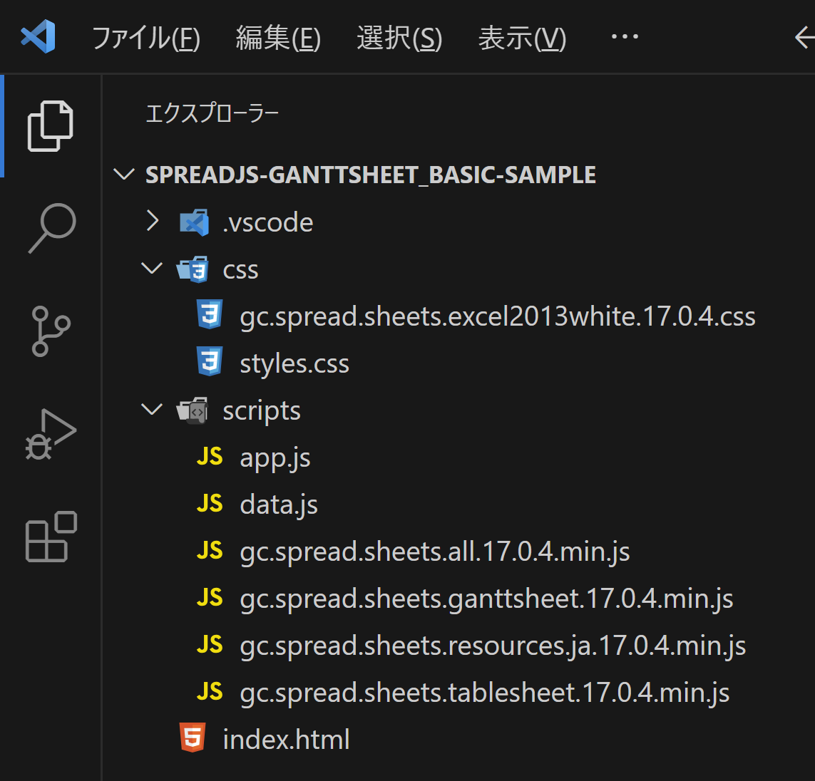 SpreadJSのライブラリを配置