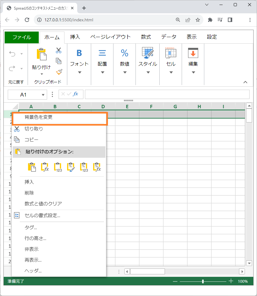 独自のコンテキストメニューを追加