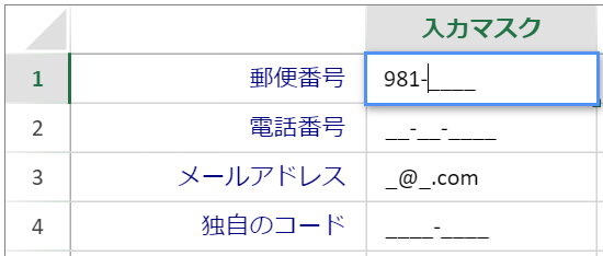 SpreadJSのマスク入力（未入力時）
