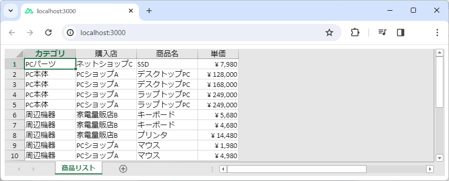 Nuxt.js上でSpreadJSを表示（2）