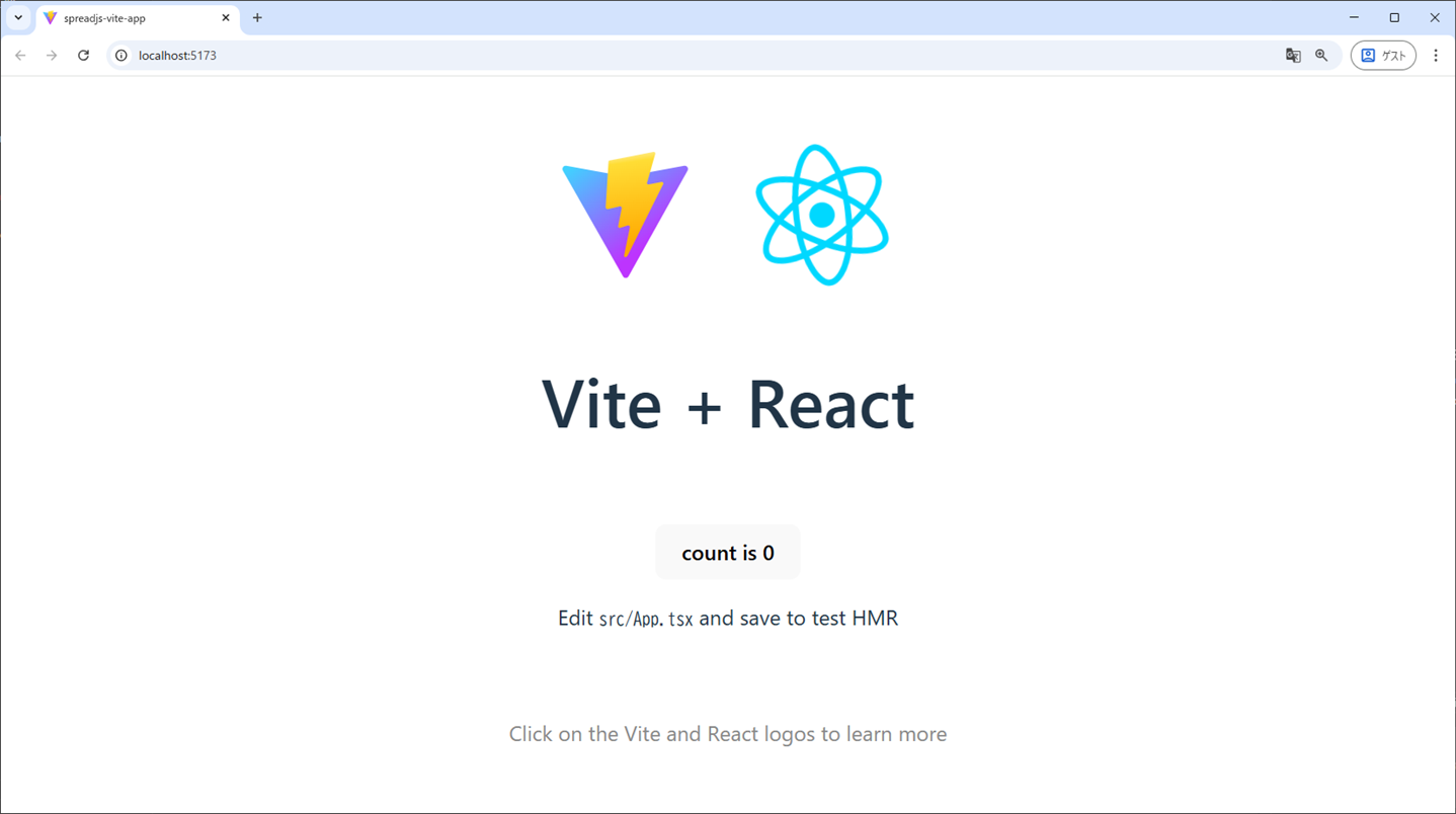 Reactアプリケーションの実行