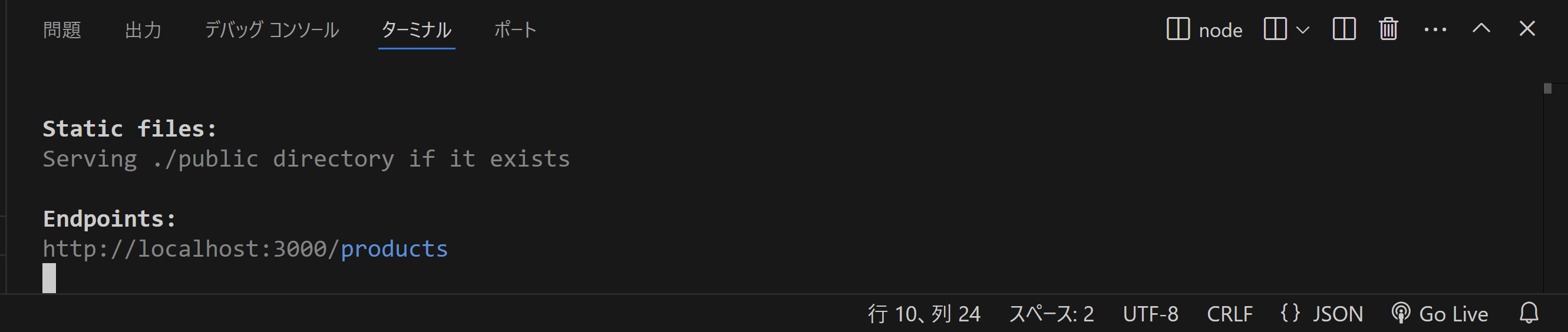 APIの起動
