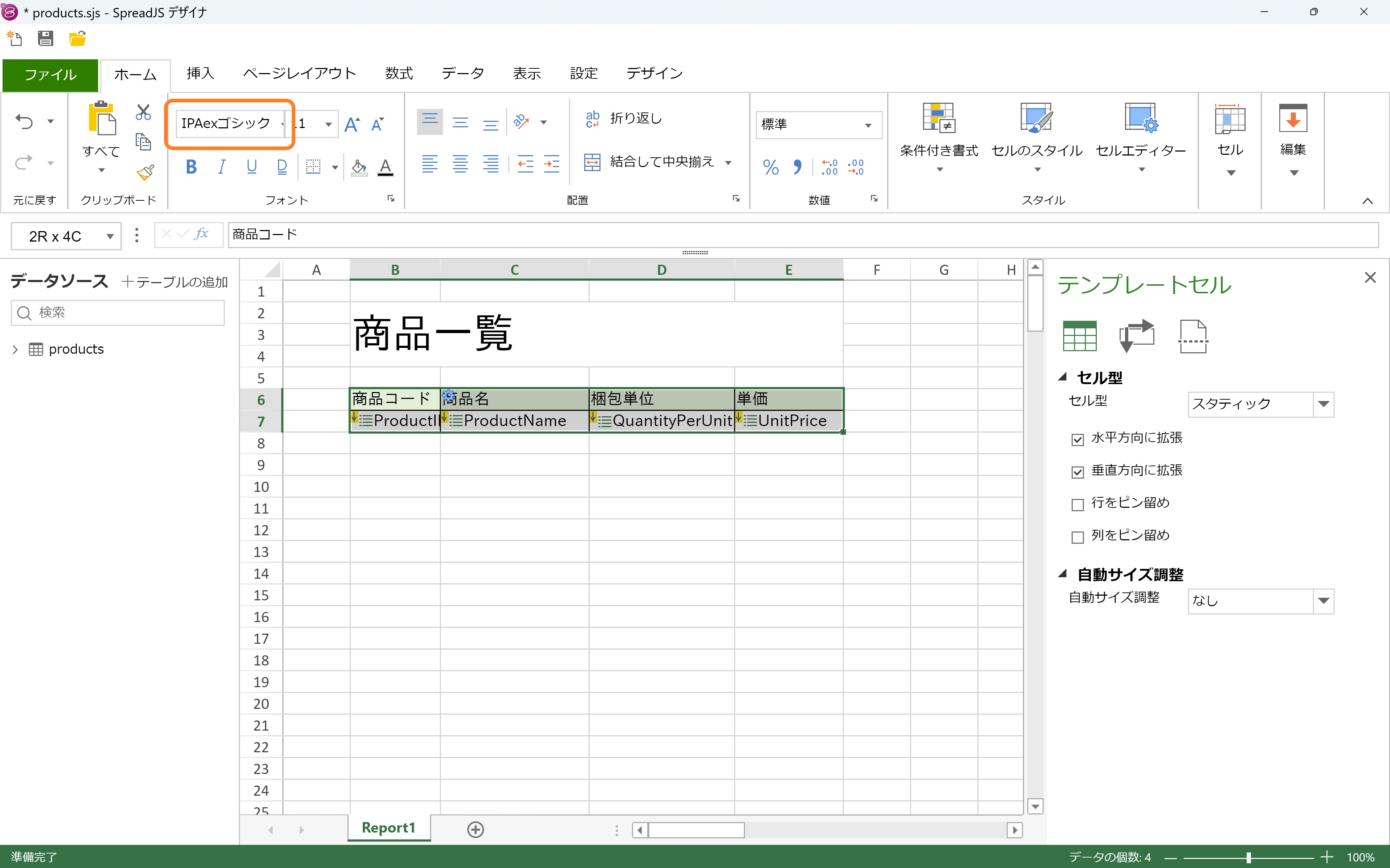 日本語フォントを設定
