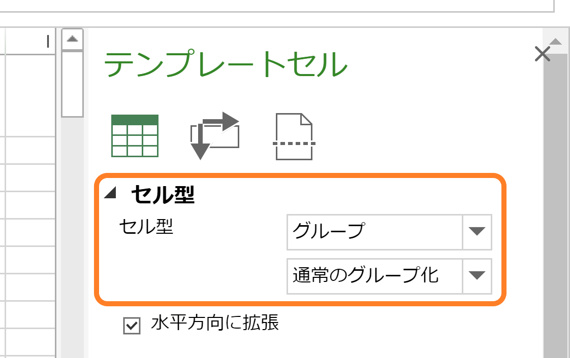 セル型